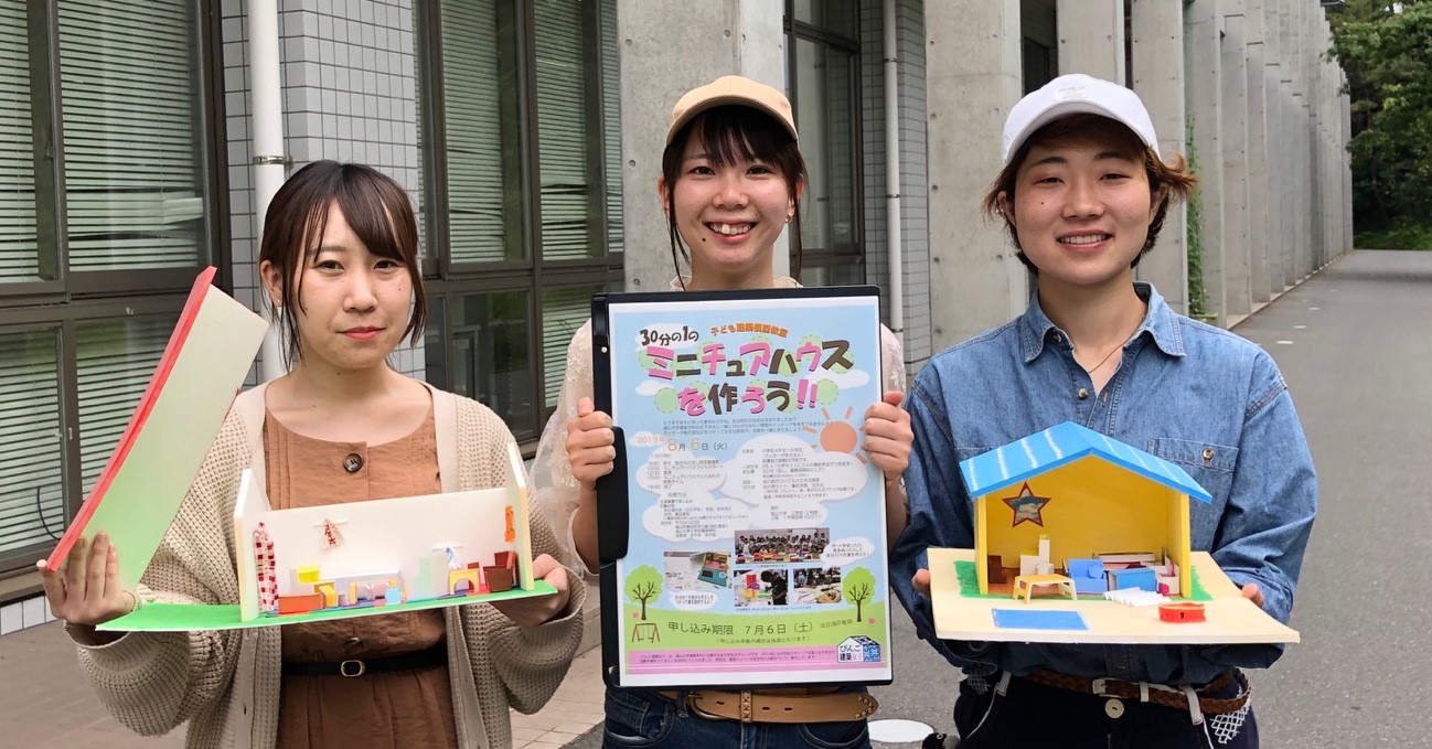 建築学科 びんご建築女子は 夏休みこども建築模型教室 を今年もやります