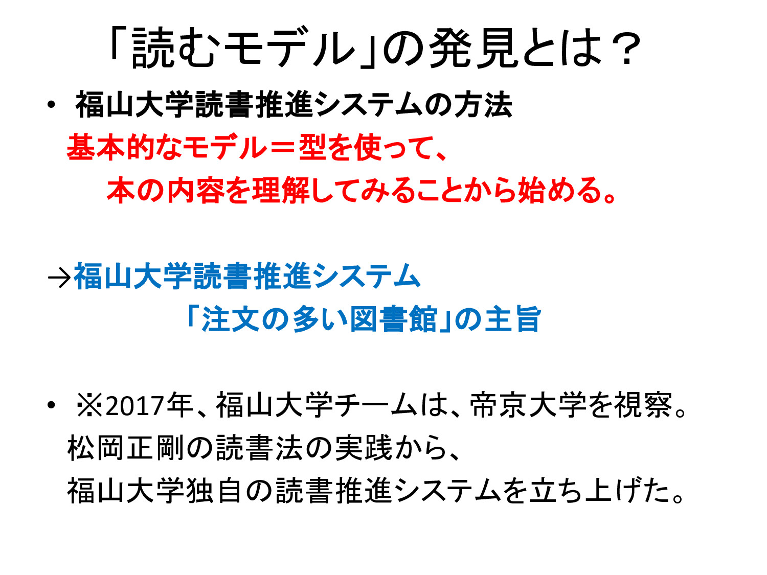 人間文化学科 オンラインで学ぶ 文章表現 日本語表現法 の事例紹介 福山大学